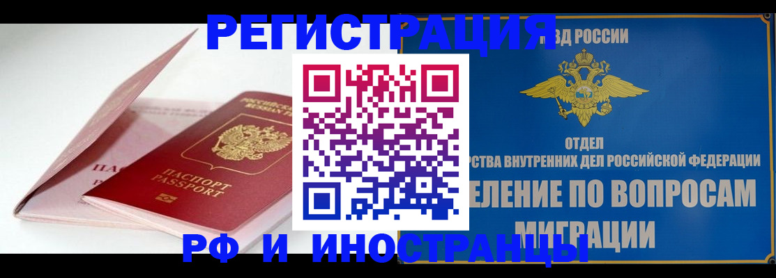 временная прописка в Ак-Довураке
