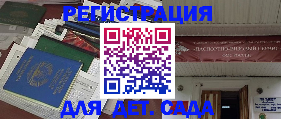 временная регистрация надежно в Ак-Довураке