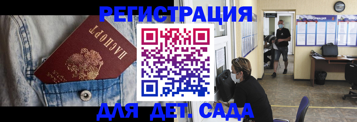 прописка паспорт в Ак-Довураке