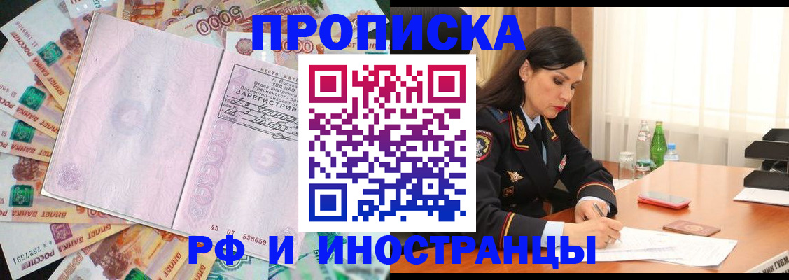 временная регистрация собственник в Ак-Довураке